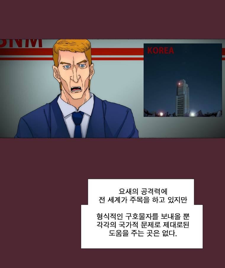 트레이스 요새 2화 7