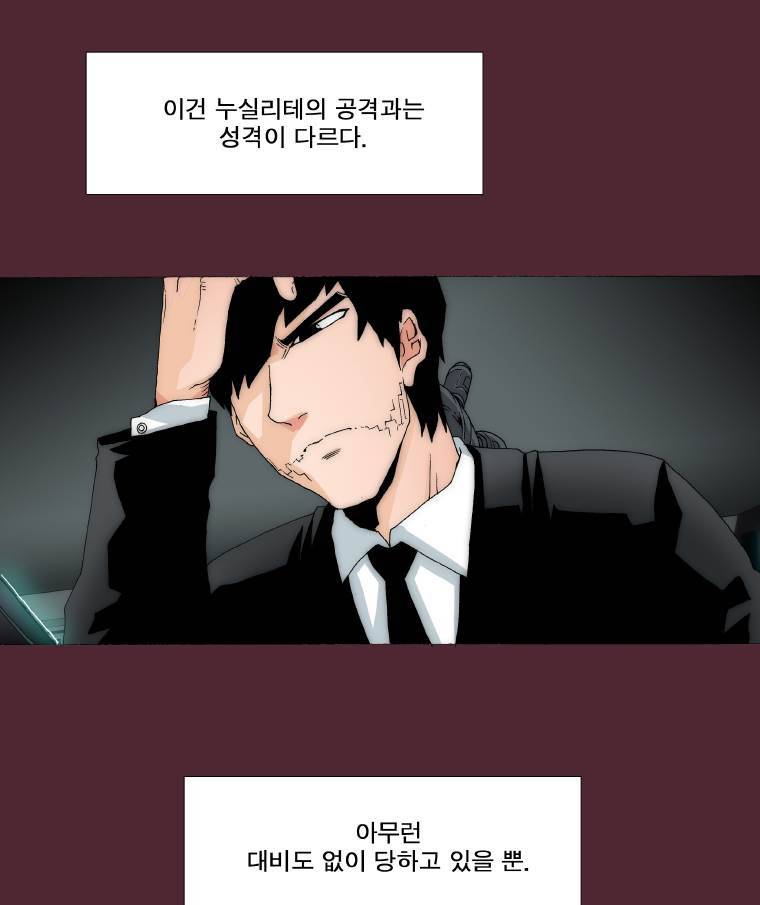 트레이스 요새 2화 10