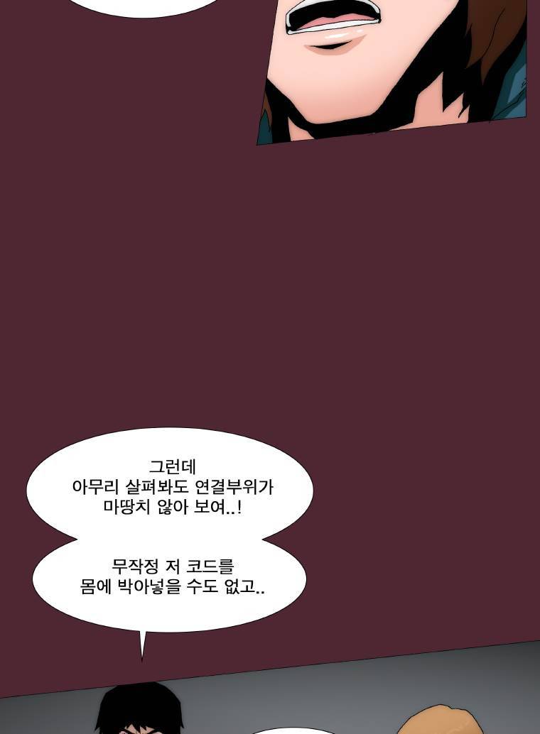 트레이스 요새 12화 3