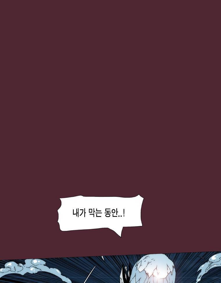 트레이스 요새 12화 8