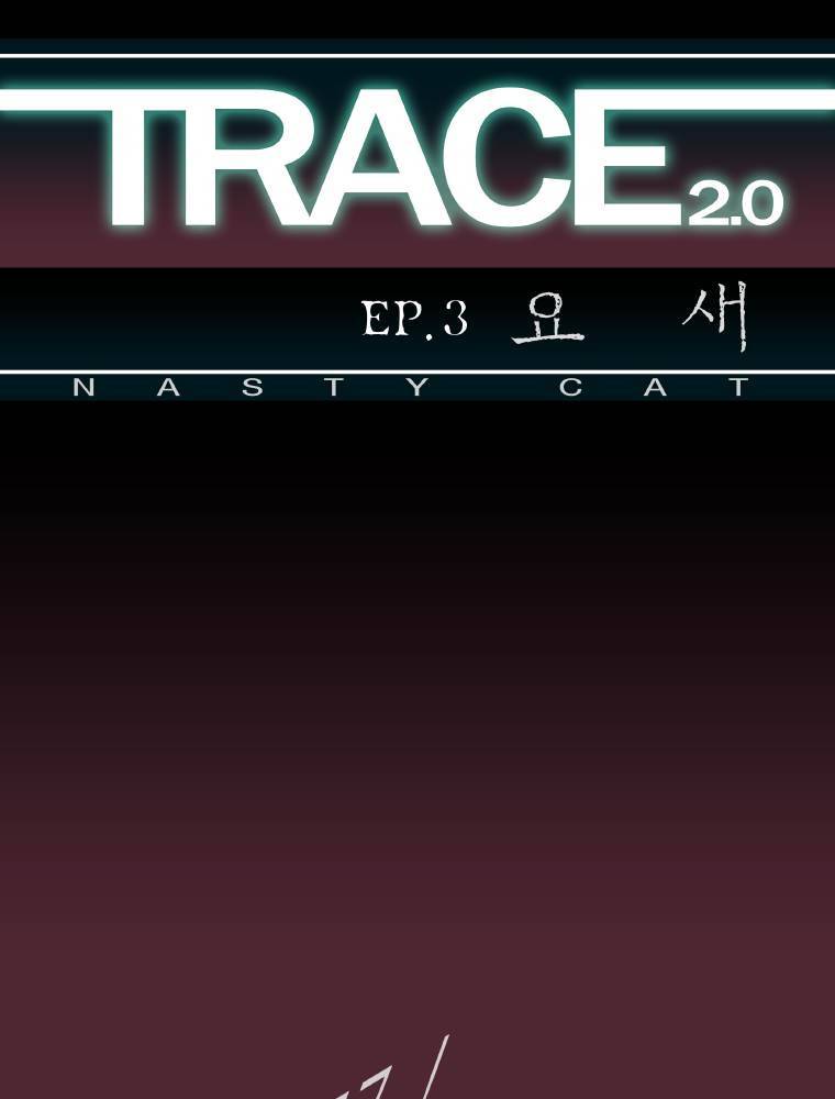트레이스 요새 22화 1