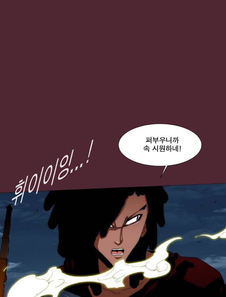 트레이스 요새 22화 5