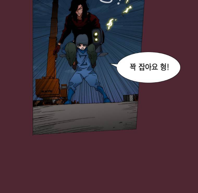 트레이스 요새 22화 7