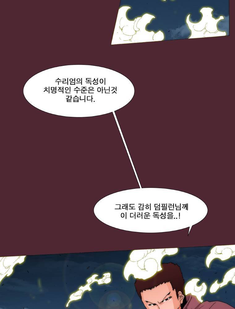 트레이스 요새 22화 12