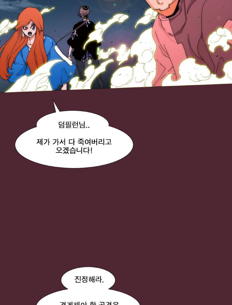 트레이스 요새 22화 13