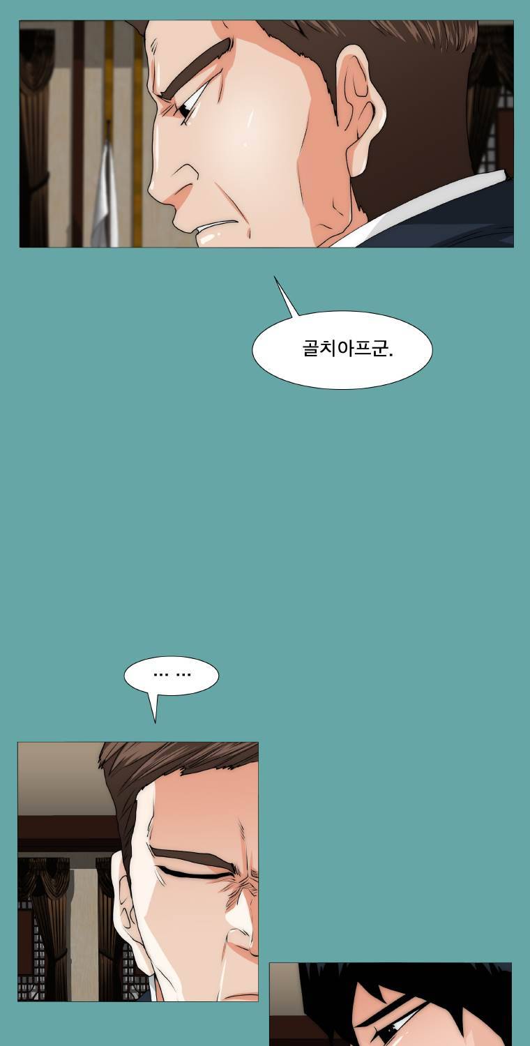 트레이스 일상 4화 4