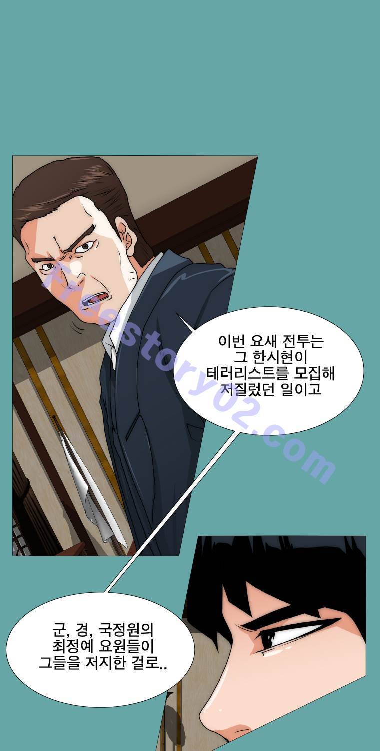 트레이스 일상 4화 6