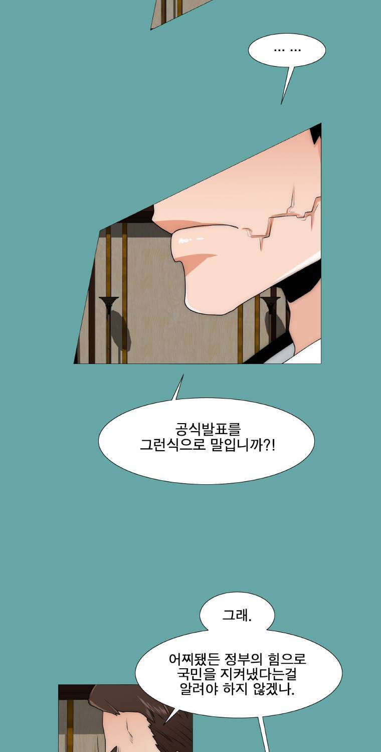 트레이스 일상 4화 7