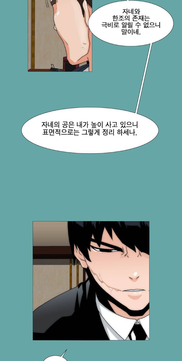 트레이스 일상 4화 8