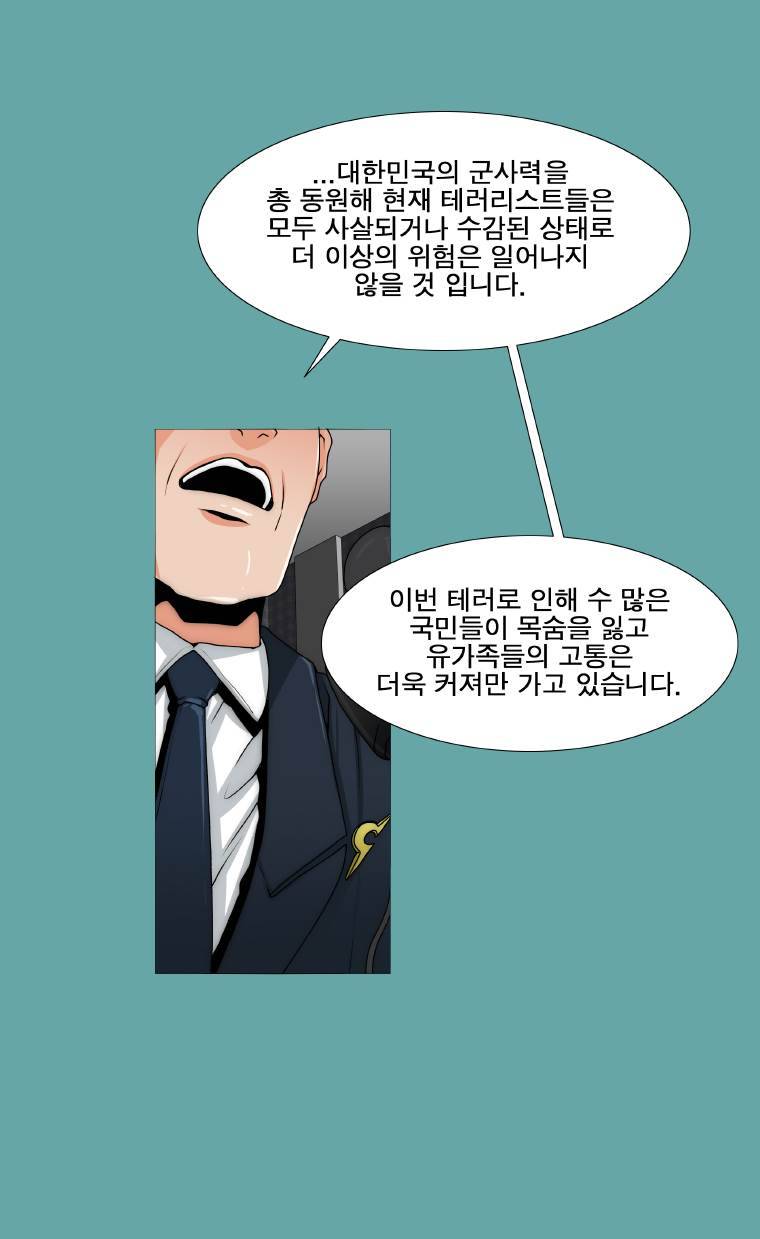트레이스 일상 4화 10
