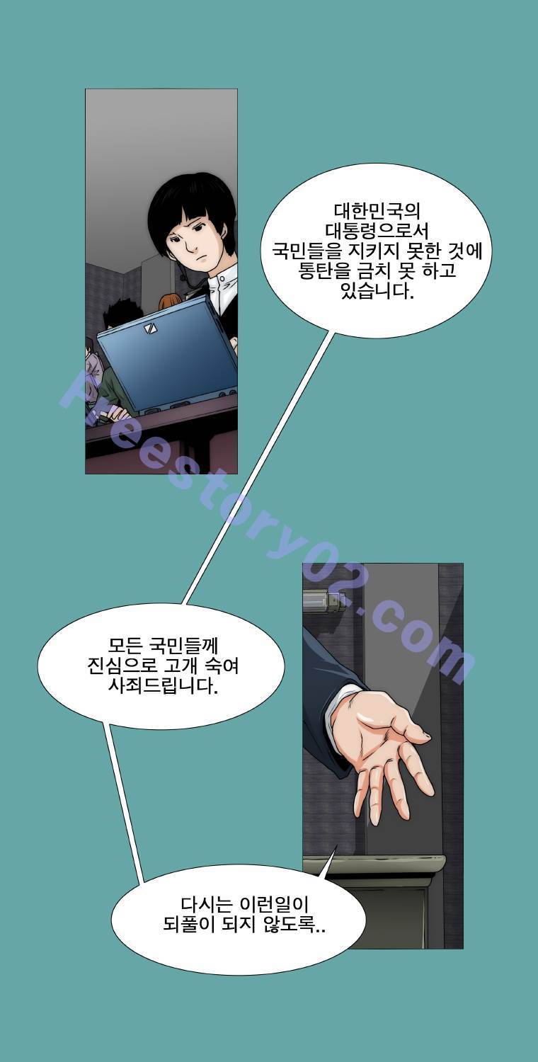 트레이스 일상 4화 11