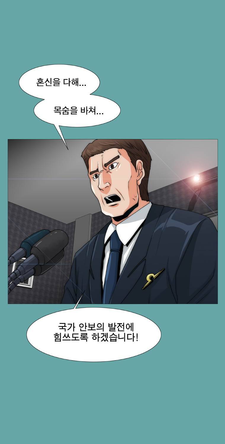 트레이스 일상 4화 12