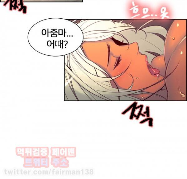 가정부 길들이기 15화 4