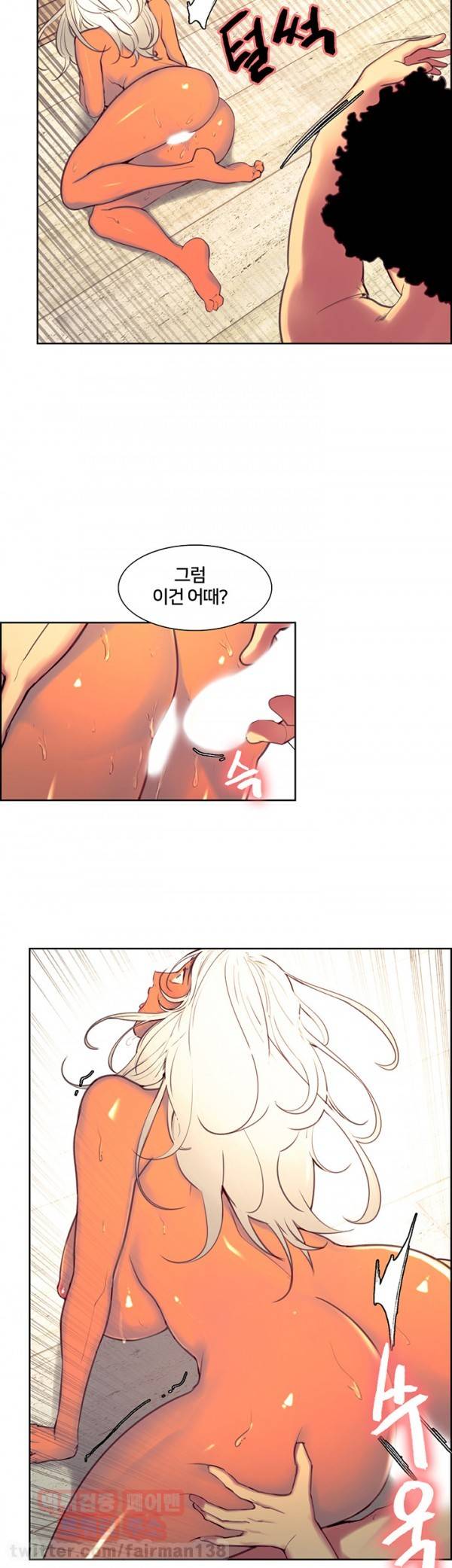 가정부 길들이기 15화 6