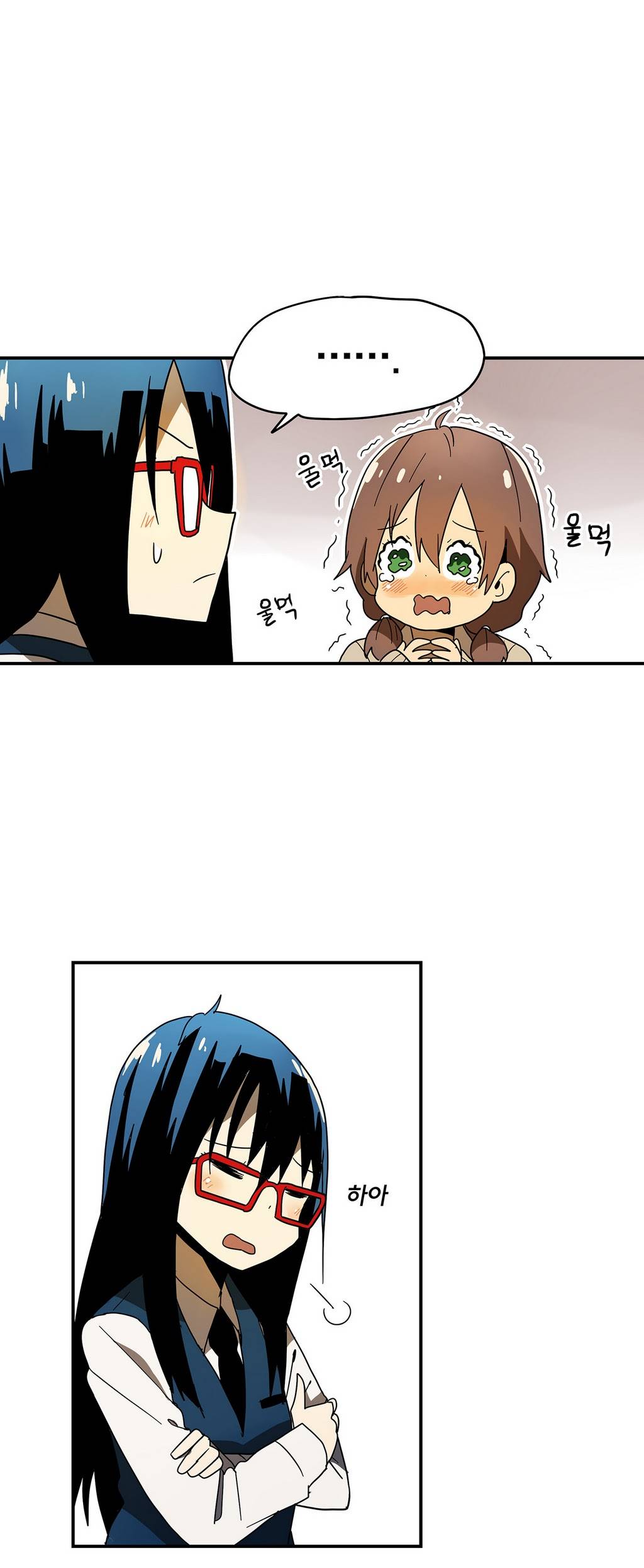 부랄친구 7화 6