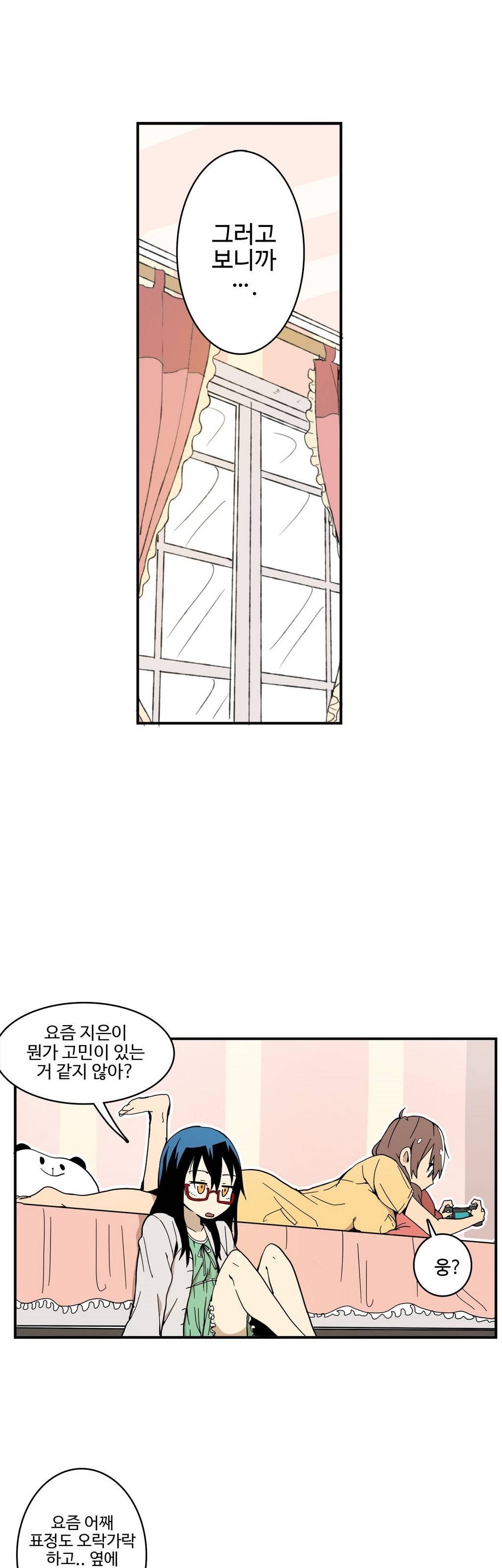 부랄친구 17화 1