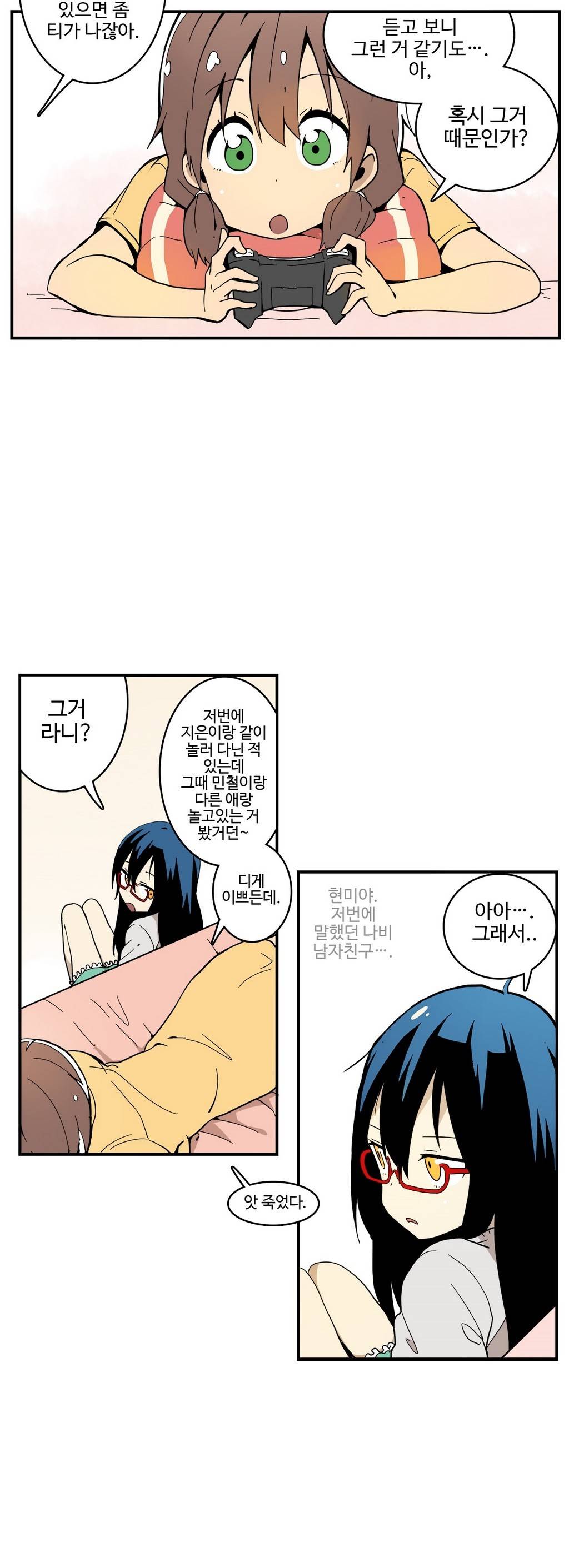 부랄친구 17화 2