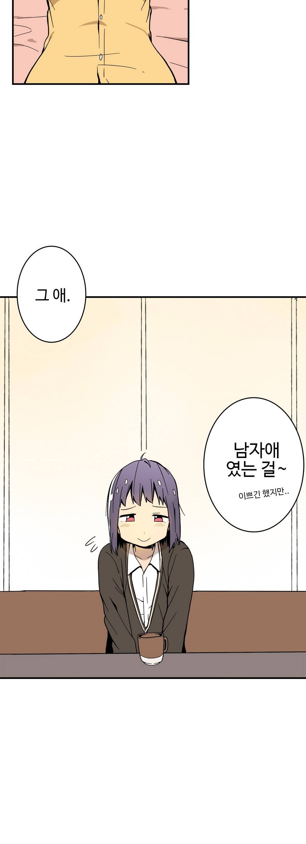 부랄친구 17화 4