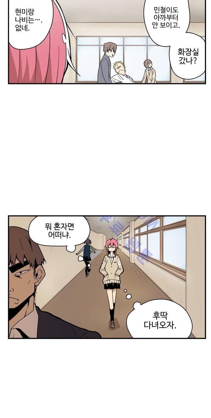 부랄친구 28화 3