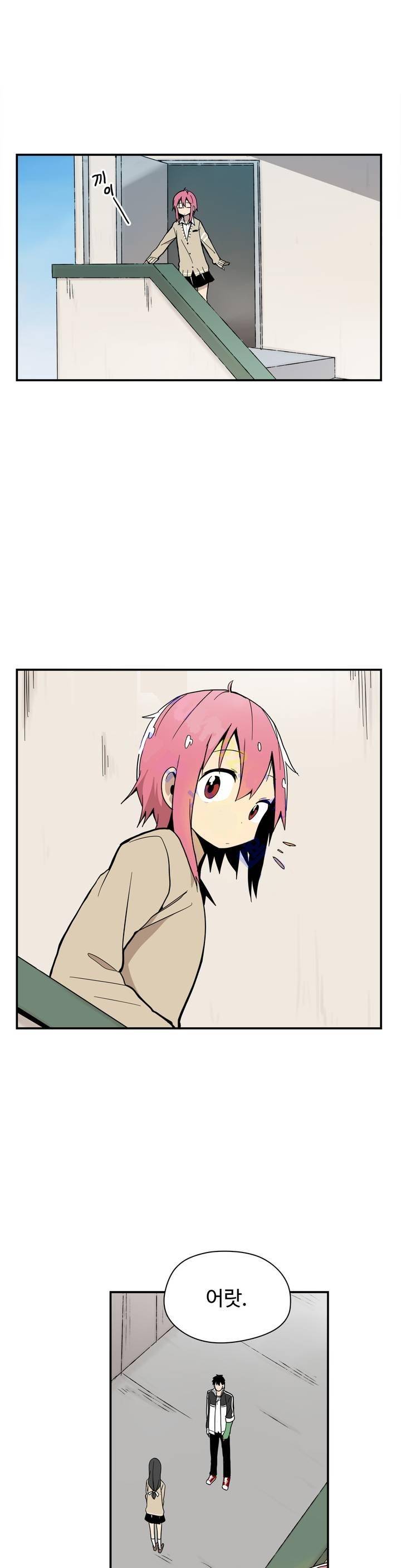 부랄친구 28화 4