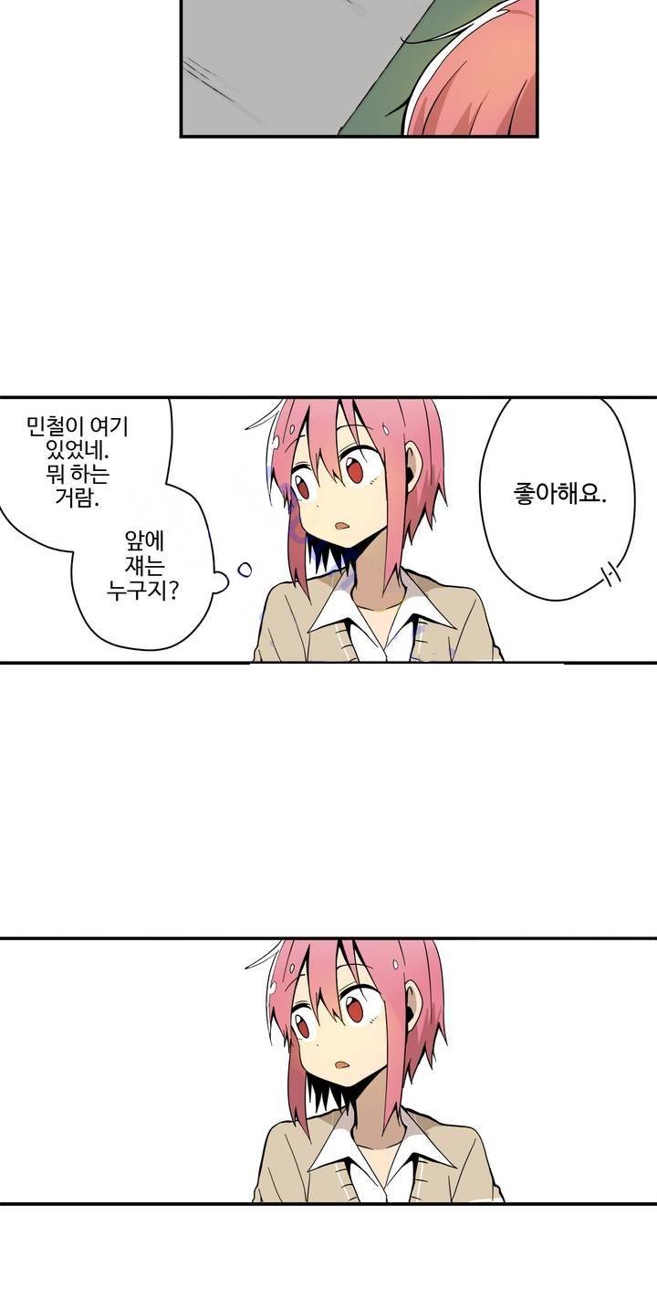 부랄친구 28화 5