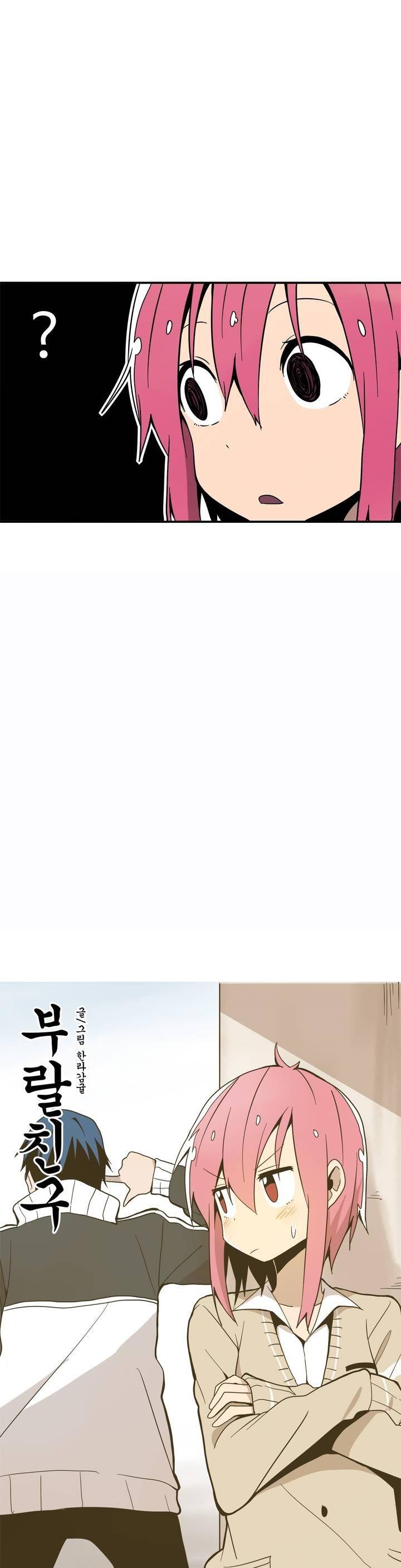 부랄친구 28화 6
