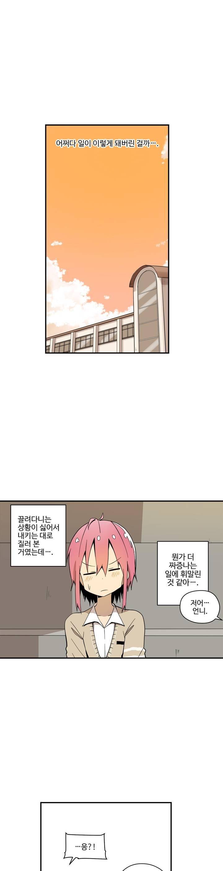 부랄친구 38화 2