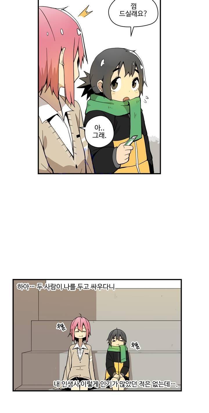 부랄친구 38화 3