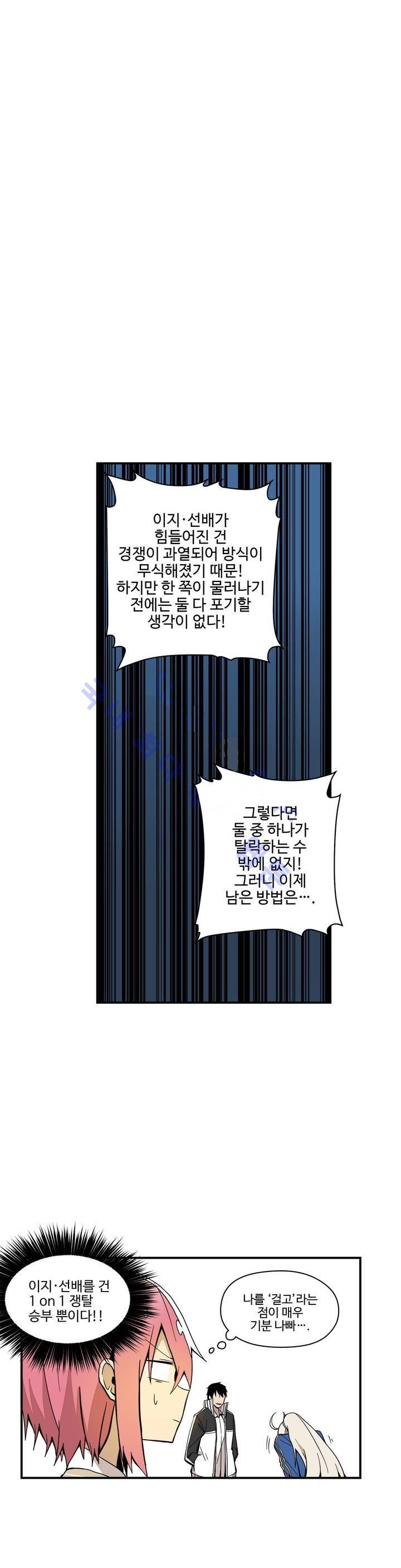 부랄친구 38화 6