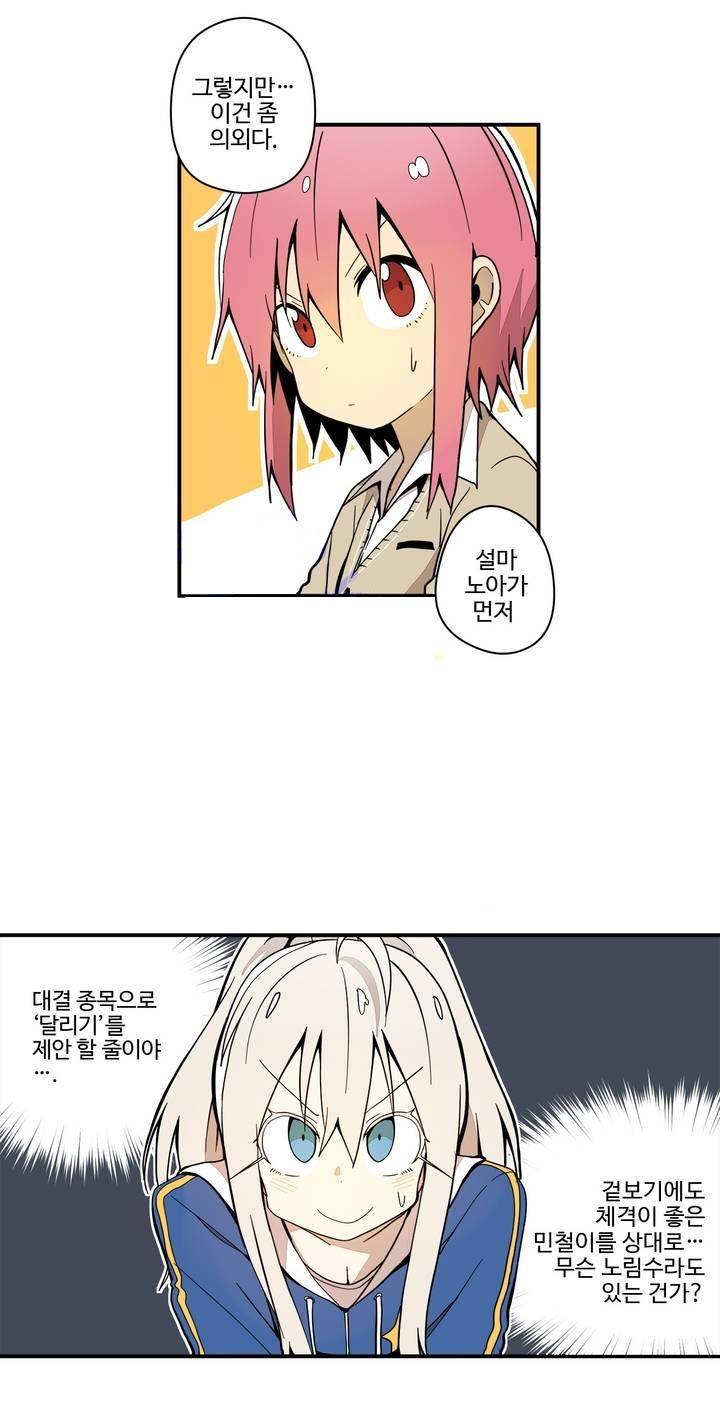 부랄친구 38화 7