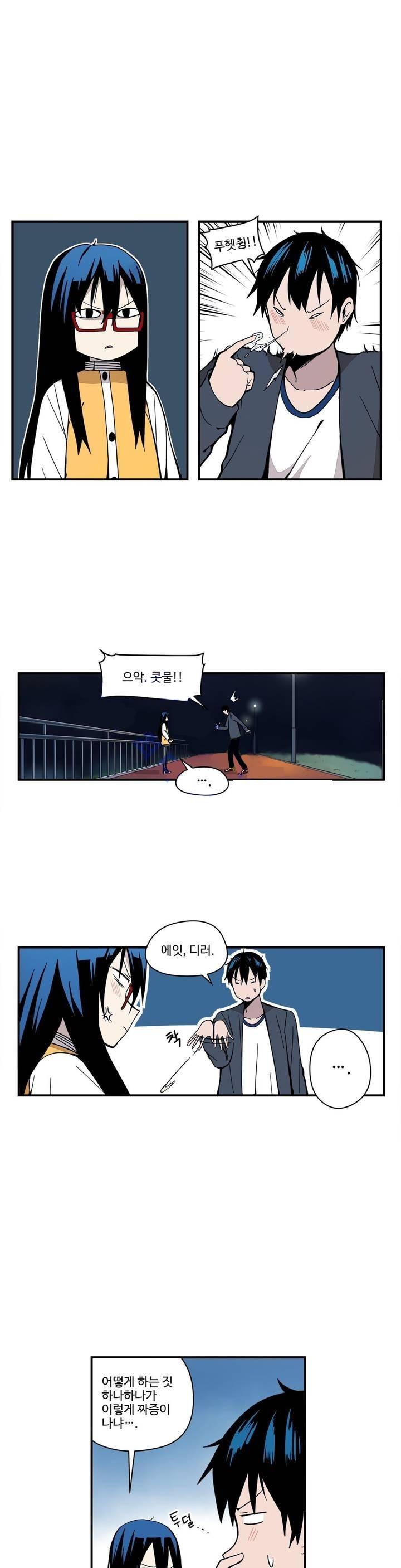 부랄친구 48화 2