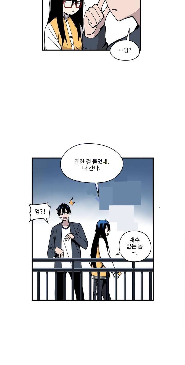 부랄친구 48화 3