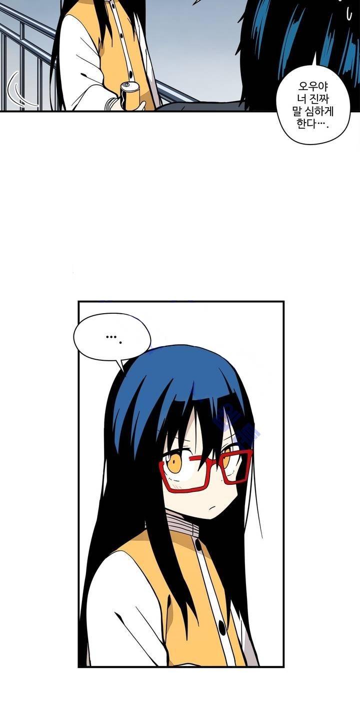 부랄친구 48화 7