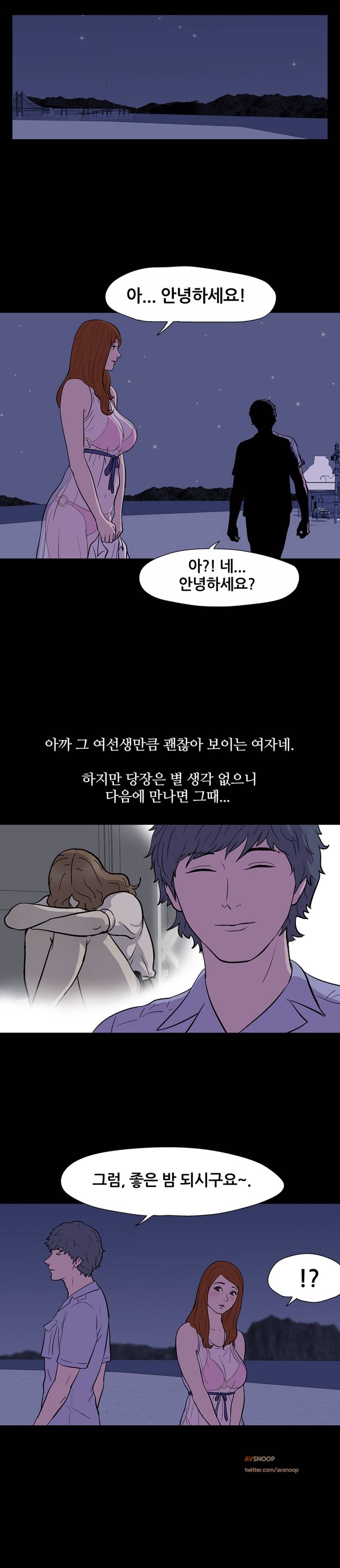 유토피아 14화 - 침입자 2