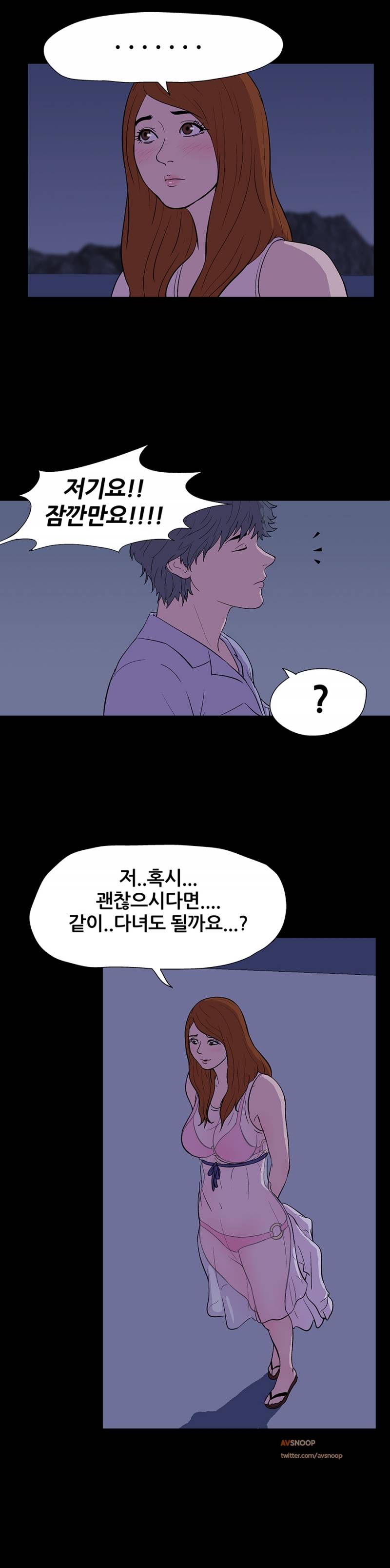 유토피아 14화 - 침입자 3