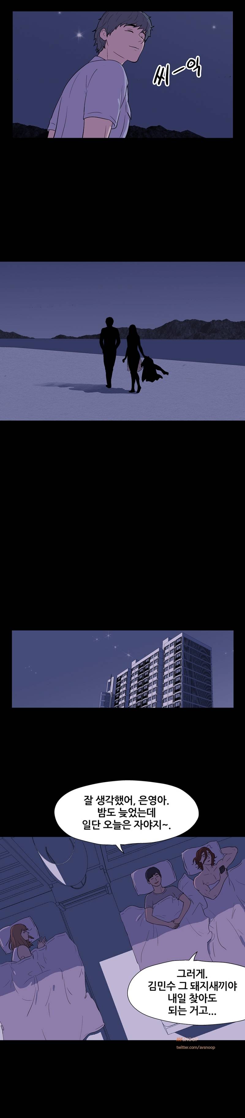 유토피아 14화 - 침입자 4