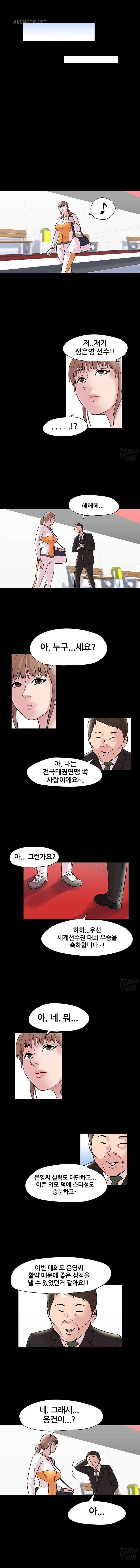 유토피아 48화 - 성은영(2) 2