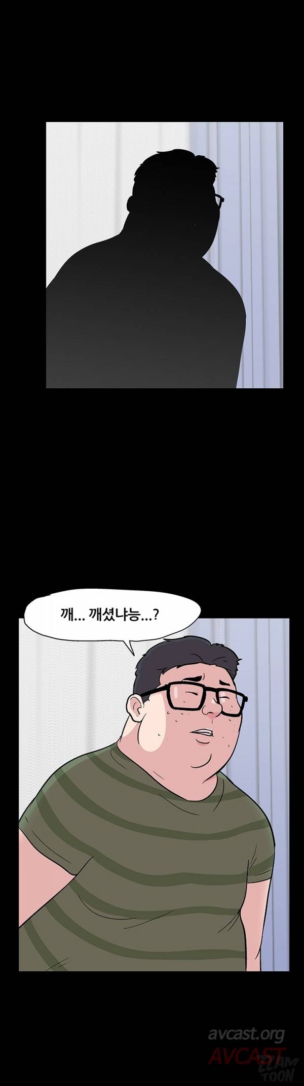 유토피아 58화 - 이벤트 종료 6