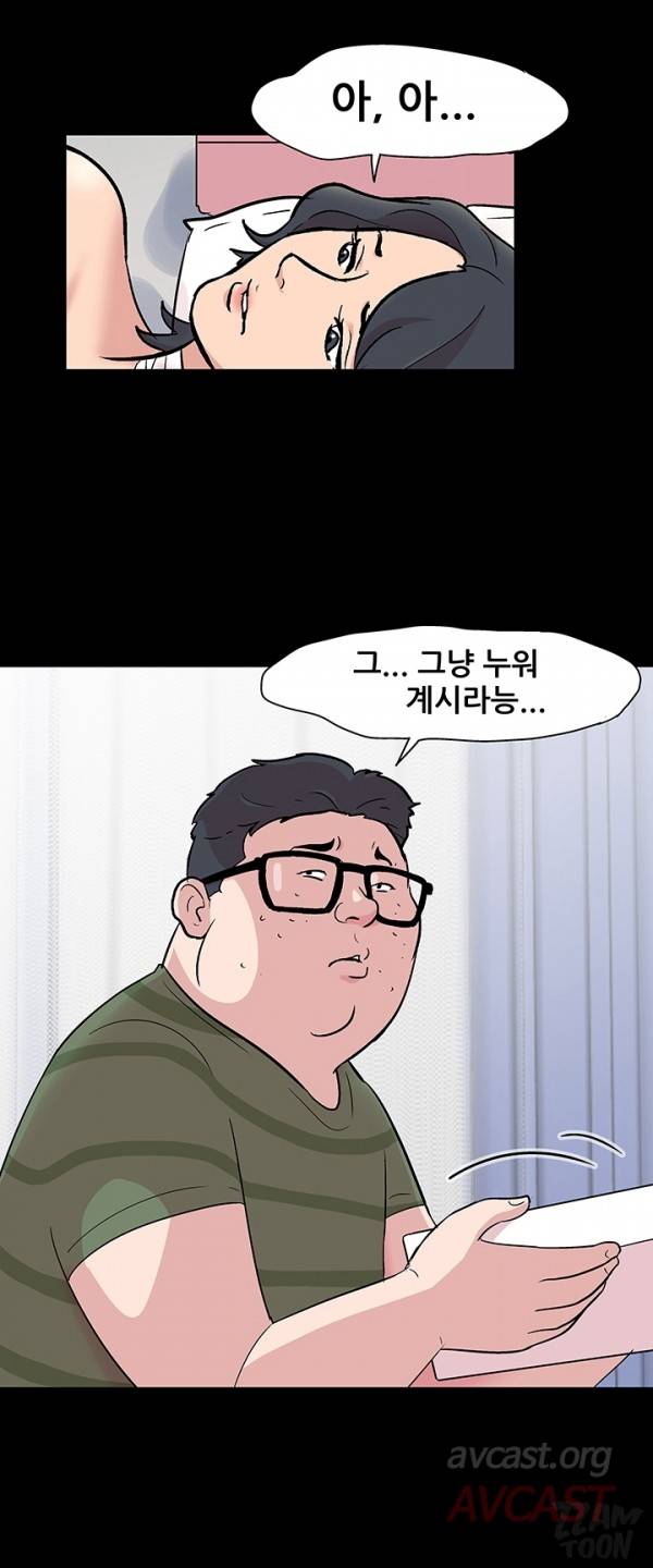 유토피아 58화 - 이벤트 종료 7