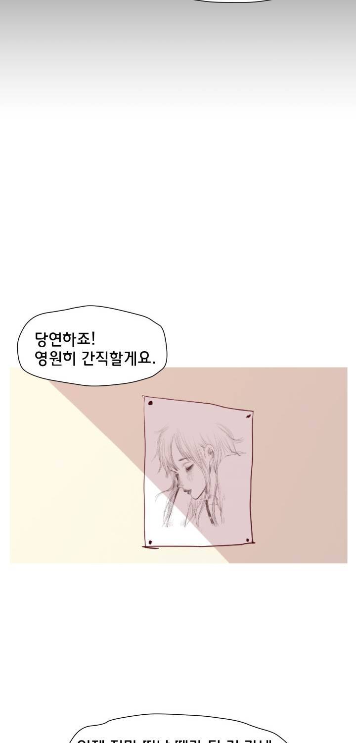 시들지 않는 꽃 13화 8