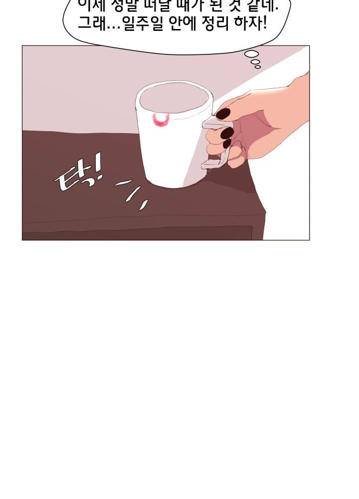시들지 않는 꽃 13화 9