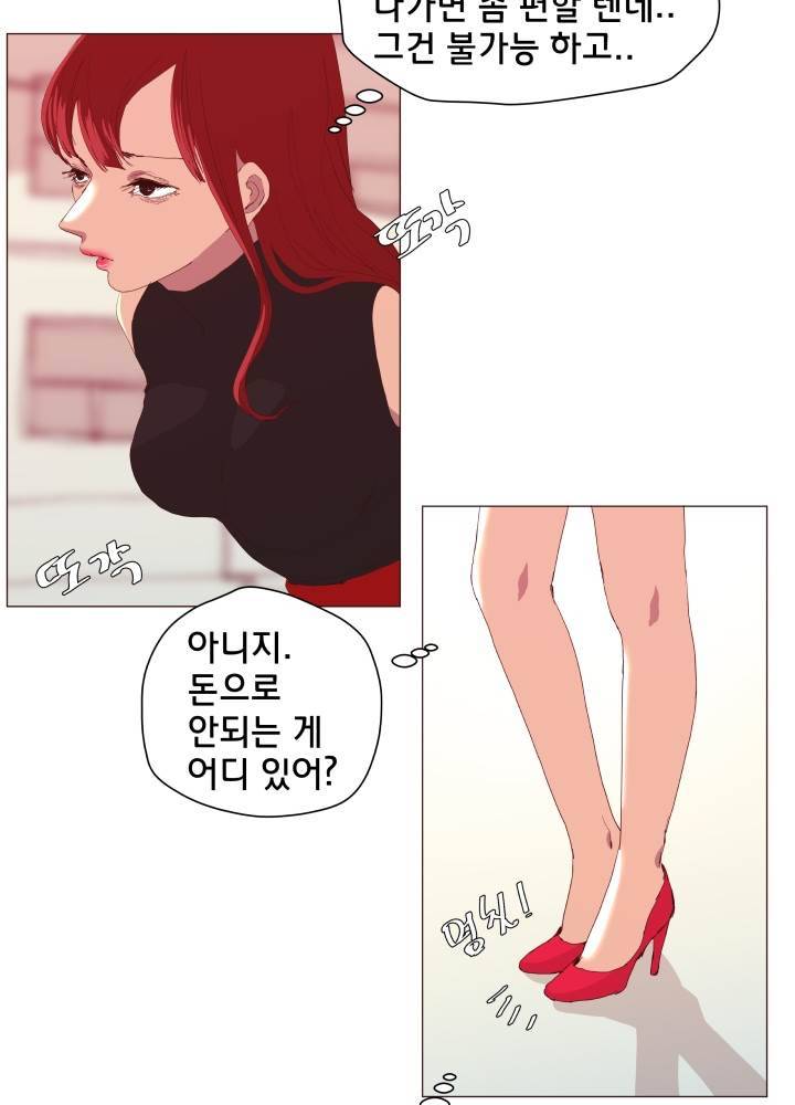 시들지 않는 꽃 13화 12