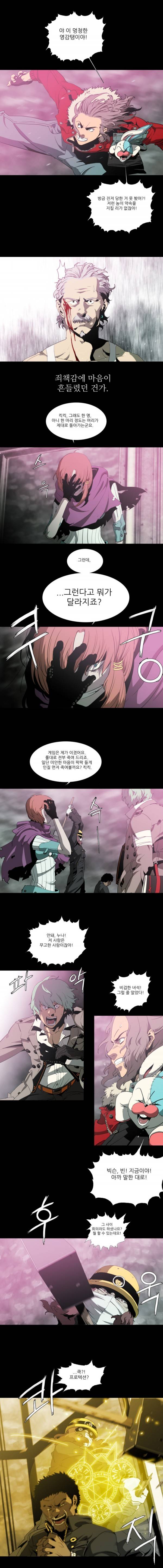 체이서 33화 2