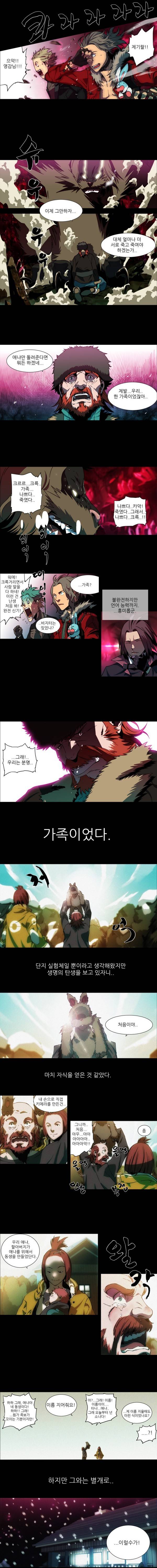 체이서 53화 2