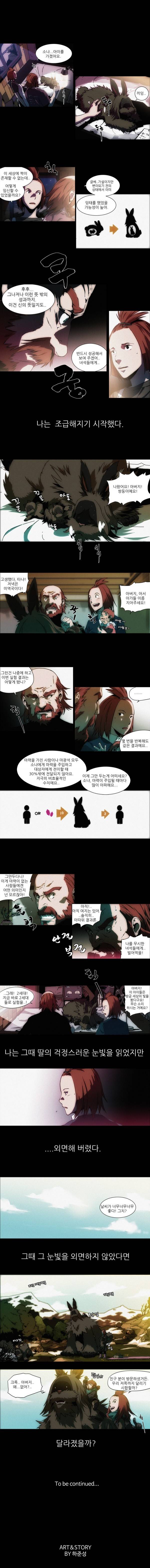 체이서 53화 3
