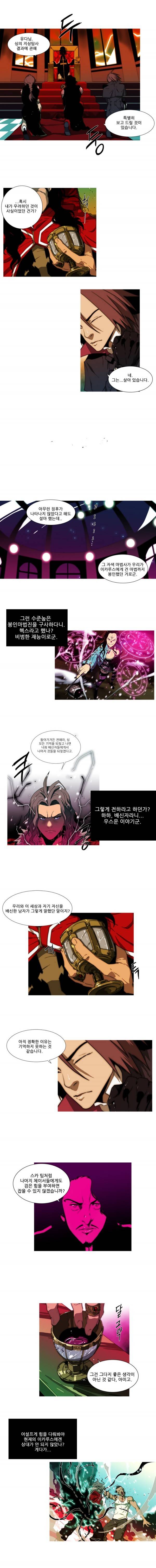 체이서 63화 2