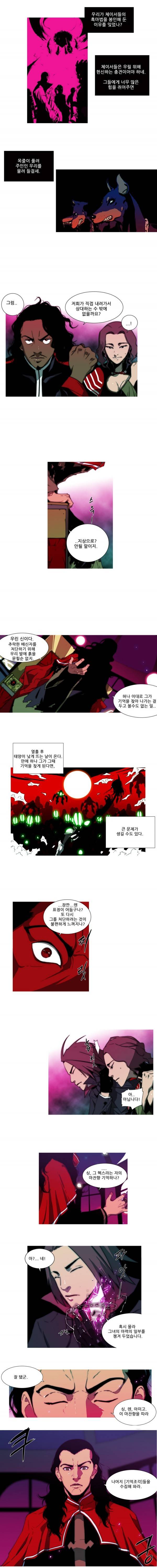 체이서 63화 3
