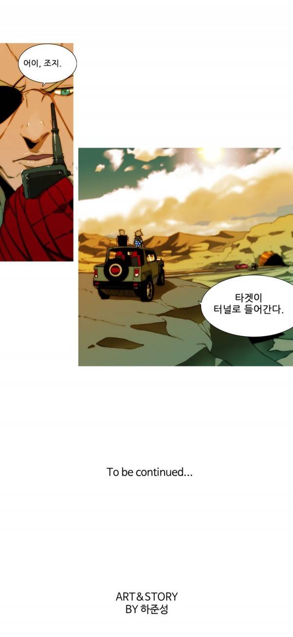 체이서 63화 5