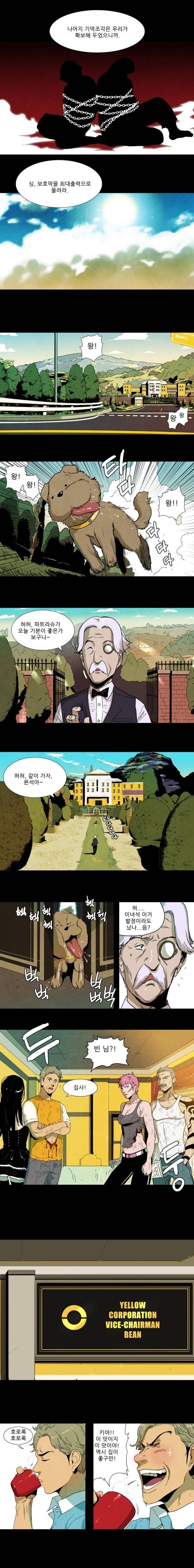 체이서 83화 3