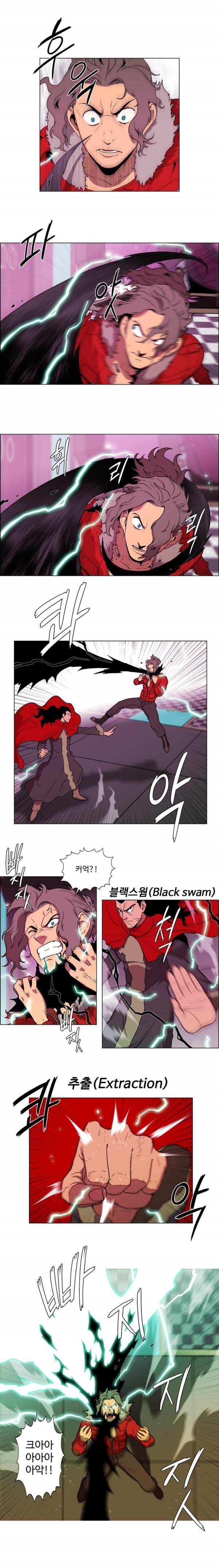 체이서 93화 2